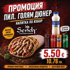 Large Chicken Doner + Drink of Choice